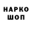 Codein напиток Lean (лин) Kevin Tarapchak
