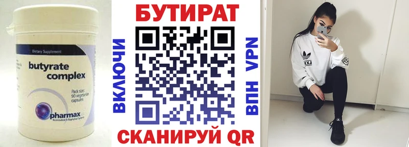 БУТИРАТ оксана  Сарапул 