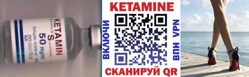 Кетамин VHQ Сарапул