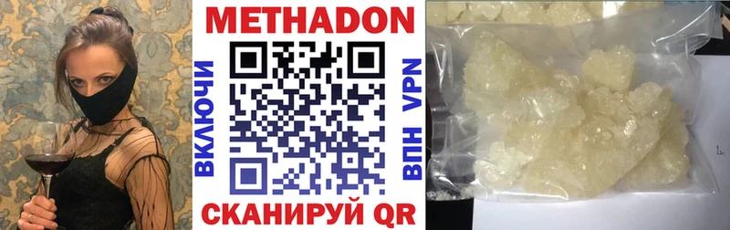 мега зеркало Сарапул Метадон белоснежный